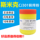 上海斯米克飞机牌CJ301铜气焊熔剂铜焊粉硼砂粉助焊剂S221焊接