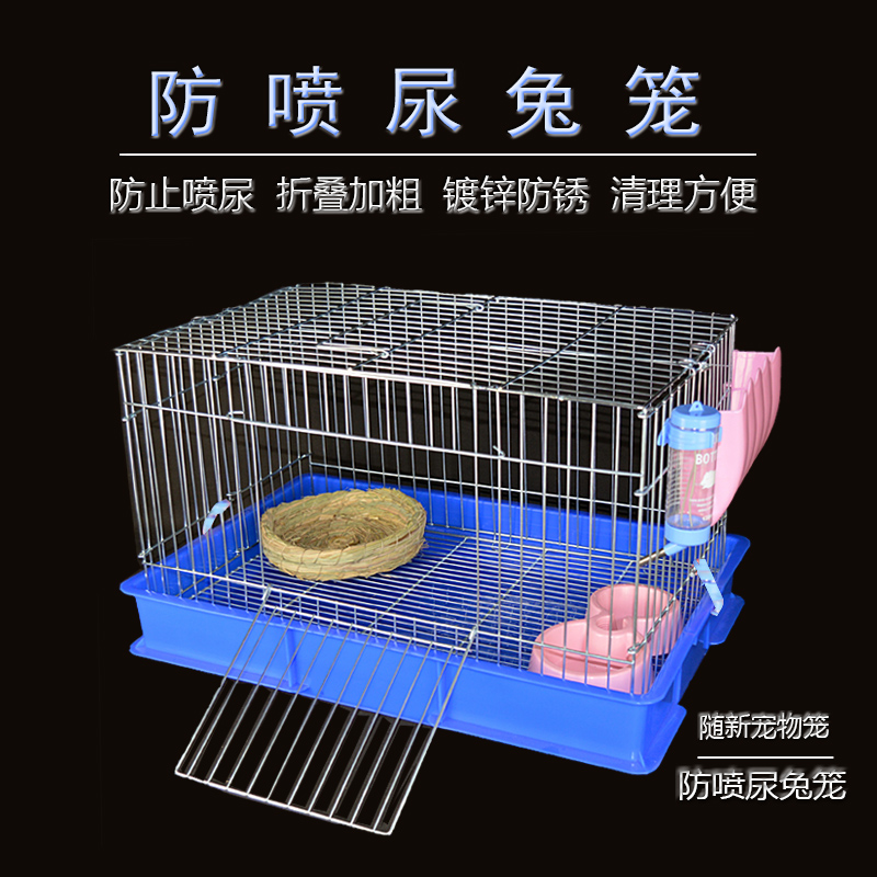 兔笼防喷尿家用兔子笼荷兰猪电镀喷塑笼子轻松清粪托盘特大号笼子