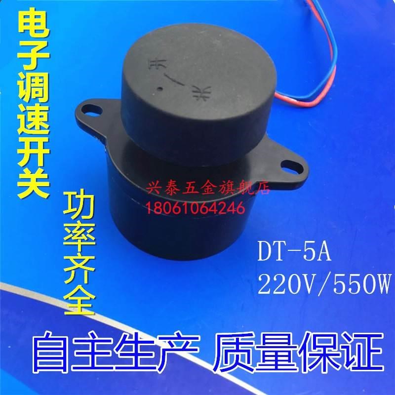 大功率550W电子风门调速开关 电机调速器油灶 风机无极调速控制器