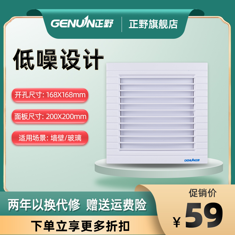正野APC15E排气扇窗式6寸厨房卫生间墙壁抽风机强力低噪换气扇