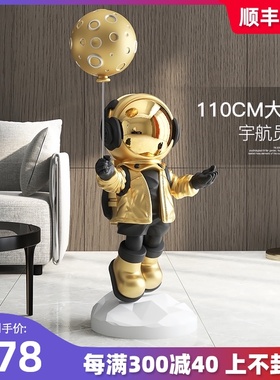 大型宇航员落地摆件客厅电视柜玄关家居饰品太空人乔迁新居礼品