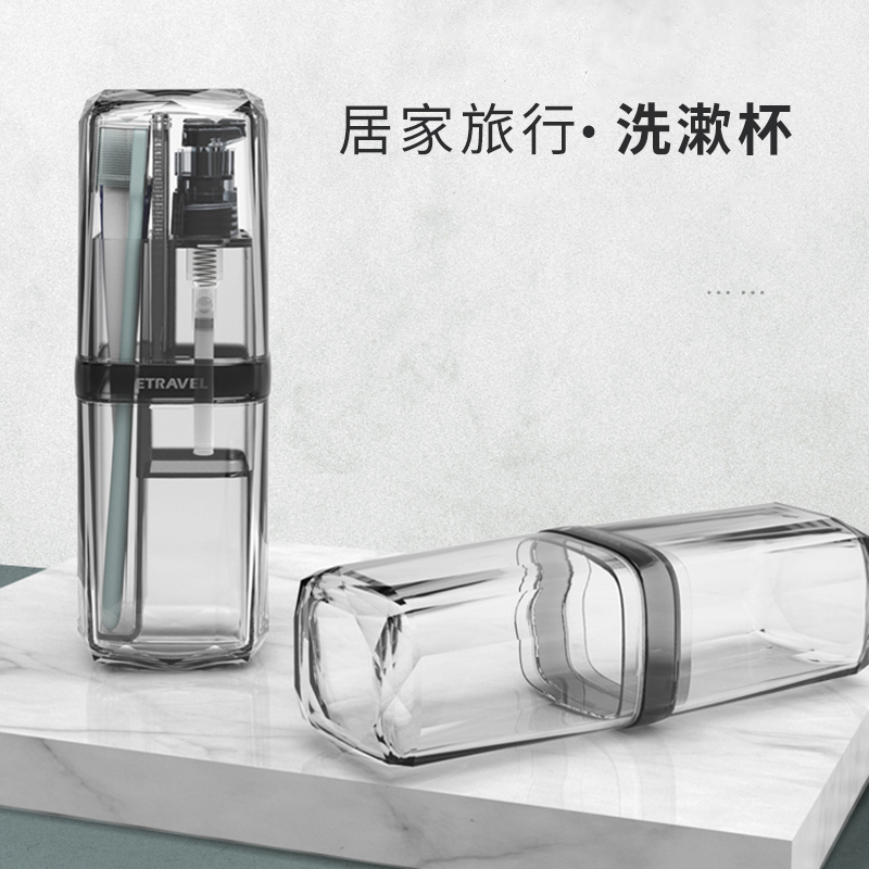 旅行洗漱杯牙刷盒便携套装毛巾梳子多功能漱口杯出差收纳盒分装瓶