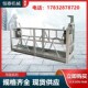 铝合金吊篮ZLP630电动吊篮高空建筑外墙吊篮工程工地教学吊篮粉刷