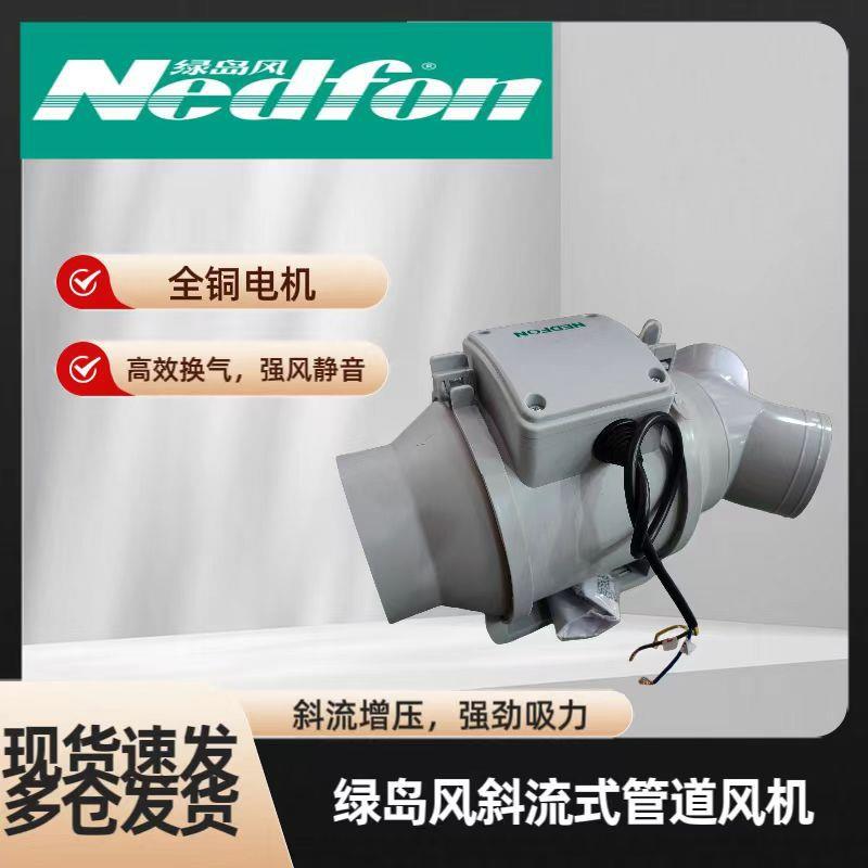 管道抽风机排气扇强力低音斜流换气扇排风扇家用厨房卫生间