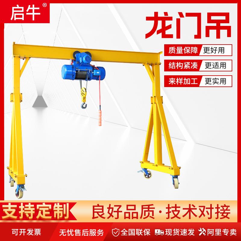 龙门吊手推小型单梁无线遥控电动起重机电动无轨万向移动龙门架