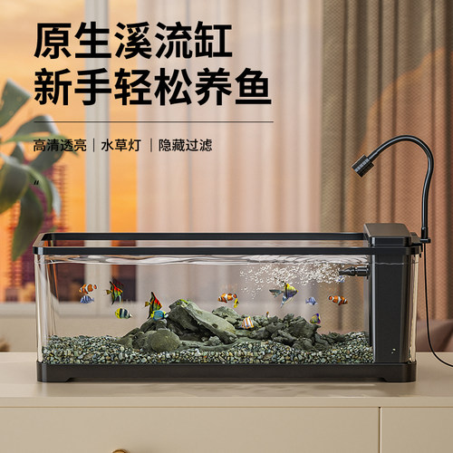 溪流缸2026新款鱼缸客厅过滤制氧一体机小型侧滤生态造景全套龟缸