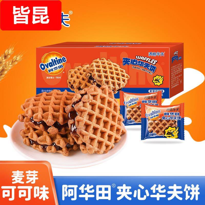 阿华田夹心华夫饼甜点蛋糕食品手撕面包零食糕点早餐