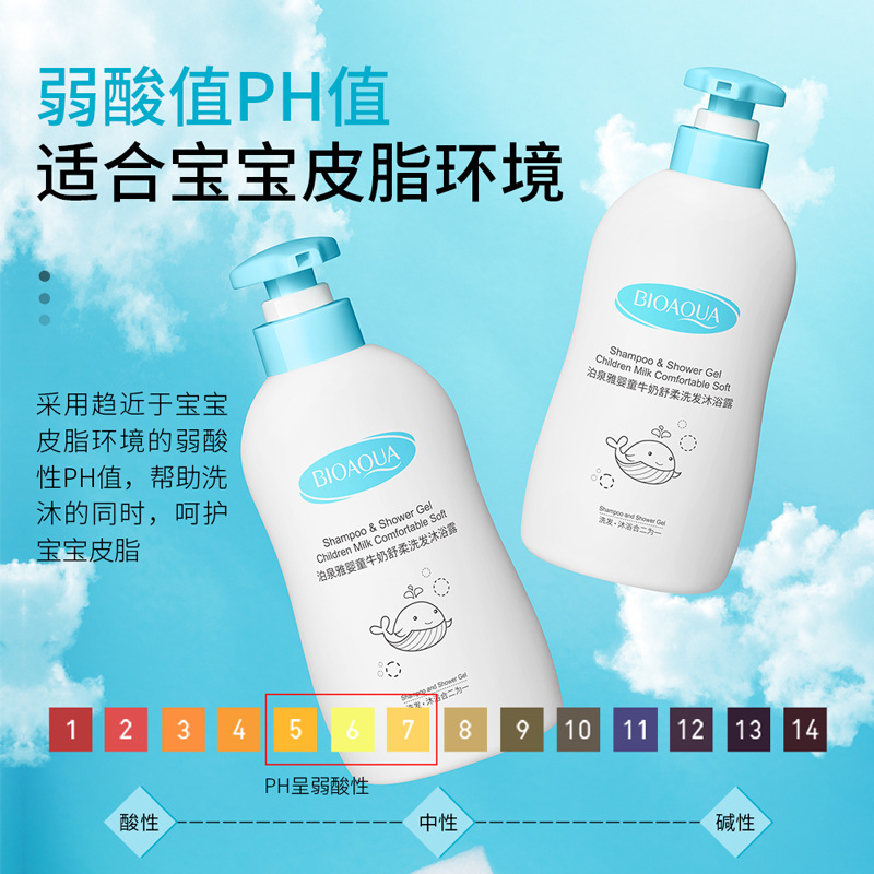 泊泉雅婴童牛奶舒柔洗发沐浴露260ml宝宝温和清洁滋润洗沐二合一