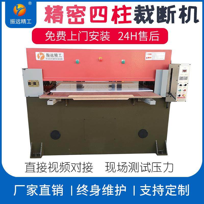 厂家供应单边自动送料精密四柱液压平面下料机裁断机型号齐全,纺织面料/辅料/配套,其他纺织机械,淘宝优惠券,粉丝福利购,淘宝优惠卷
