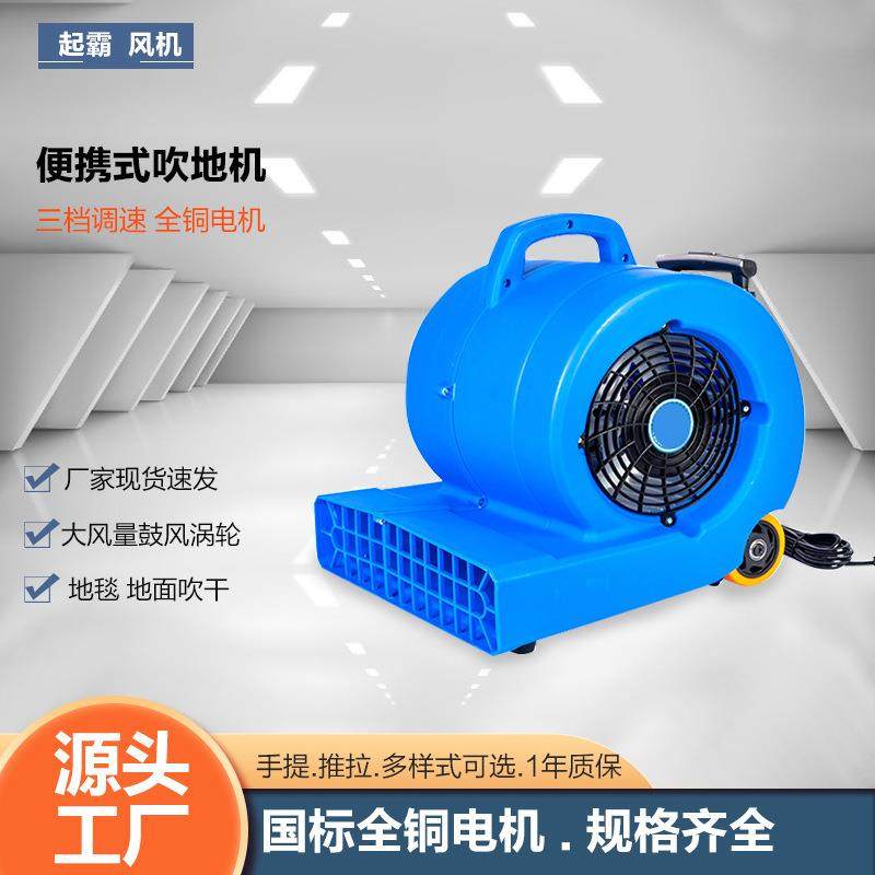 吹地机大功率酒店商场卫生间地面吹干机地板除湿吹地设备鼓风机,五金/工具,风机/鼓风机/通风机,淘宝优惠券,粉丝福利购,淘宝优惠卷