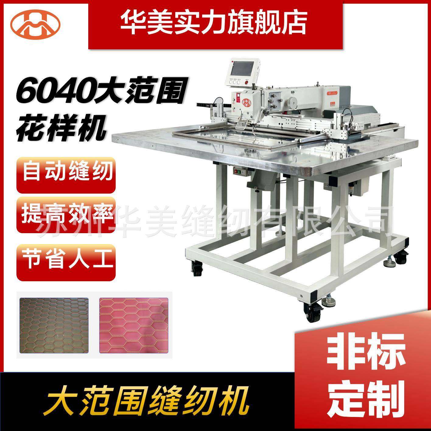 电脑花样机6040汽车内饰缝纫机宠物垫花样机箱包全自动缝纫机,纺织面料/辅料/配套,其他纺织机械,淘宝优惠券,粉丝福利购,淘宝优惠卷