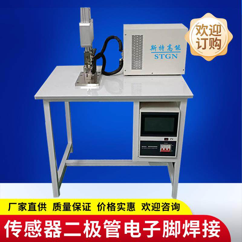 传感器二极管电子脚焊接