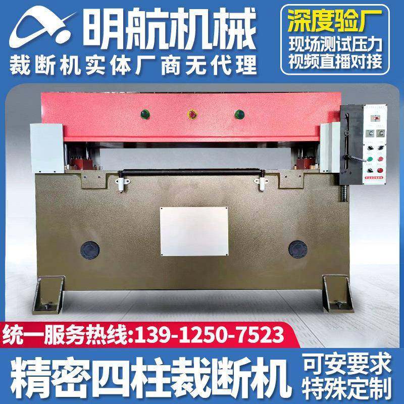 60吨箱包制鞋精密四柱液压裁断机皮革珍珠棉下料机送料机,纺织面料/辅料/配套,皮革加工设备,淘宝优惠券,粉丝福利购,淘宝优惠卷