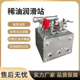 稀油站稀油润滑站XHZXYZ-G稀油站稀油润滑泵稀油润滑设备