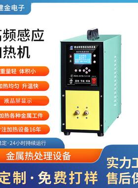 20KW高频磁性感应加热系统高频弹簧热处理设备高频斧子加热设备