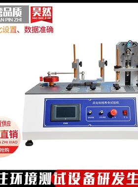 点击划线试验机触摸屏点击划线寿命仪抗划伤测试仪符合GB2176