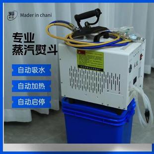 加工定制永达自动加水锅炉熨斗全蒸汽熨斗工业大功率窗帘熨斗