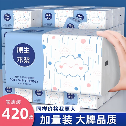 大包纸巾家庭实惠装420张抽纸