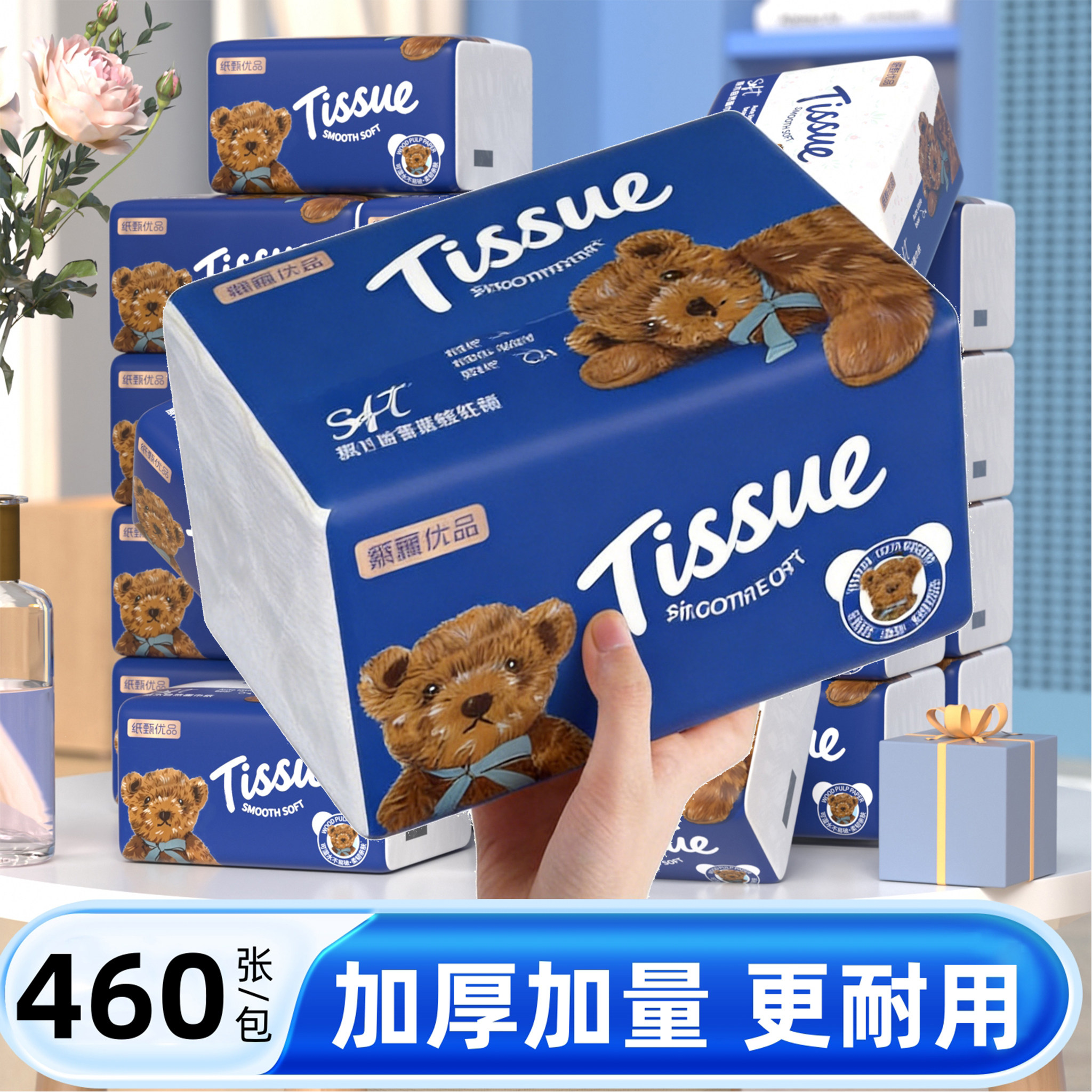 家用6层加厚460张软包抽纸卫生纸