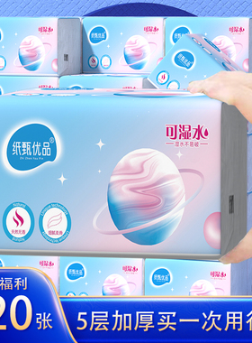 原木抽纸420张家用实惠装整箱批发5层卫生纸餐巾纸面巾纸车用纸抽