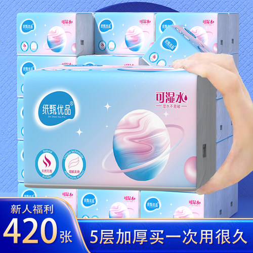 原木抽纸420张家用实惠整箱批发