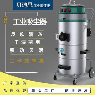 厂家220V大型工厂车间强力吸附粉尘铁屑大功率工业用吸尘器