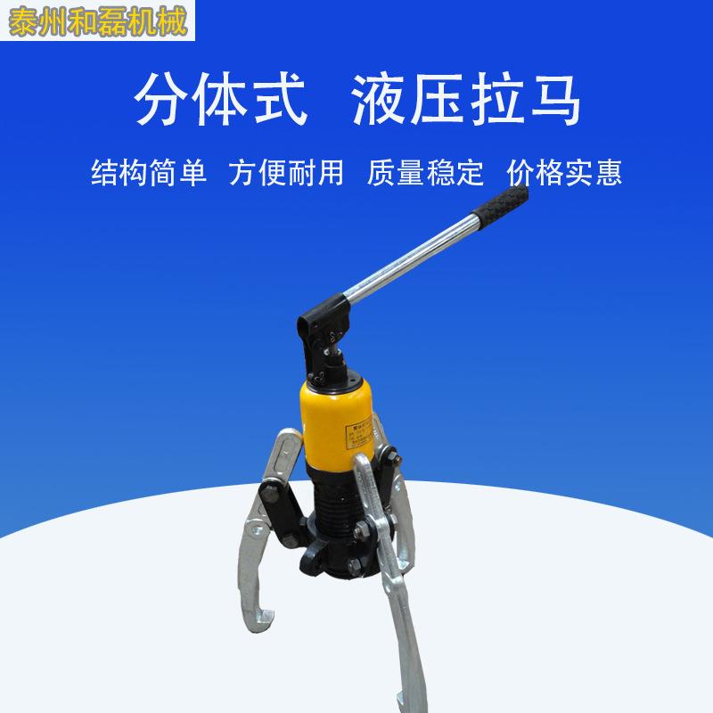整体式液压拉马一体式液压拉马分体式拔轮器电动液压拉马