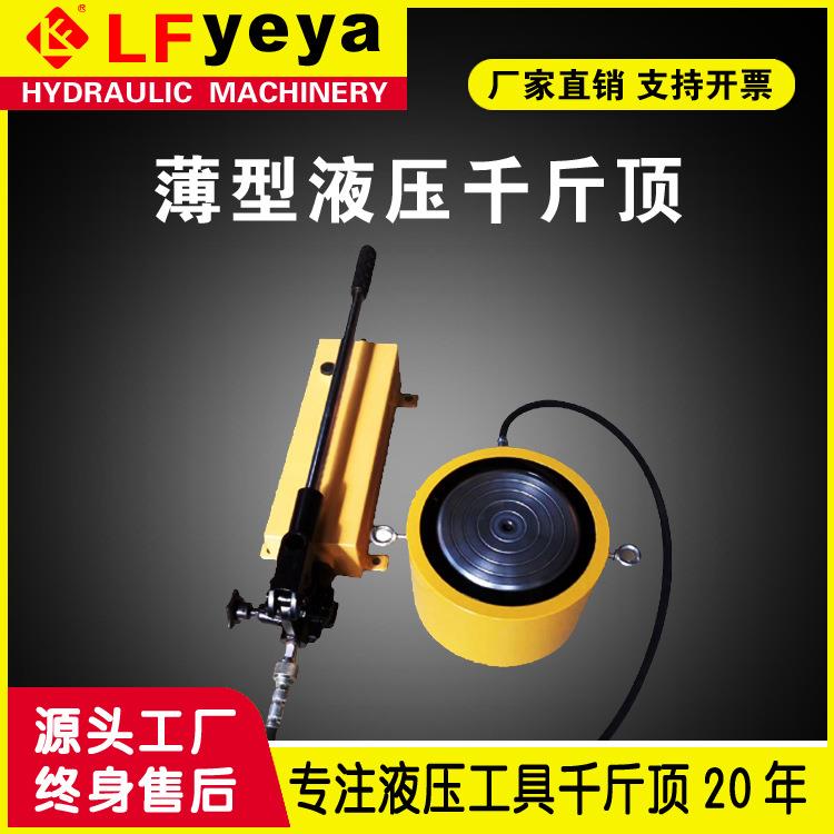 RCS型千斤顶10-100吨手动薄型分离式液压千斤顶厂家优惠