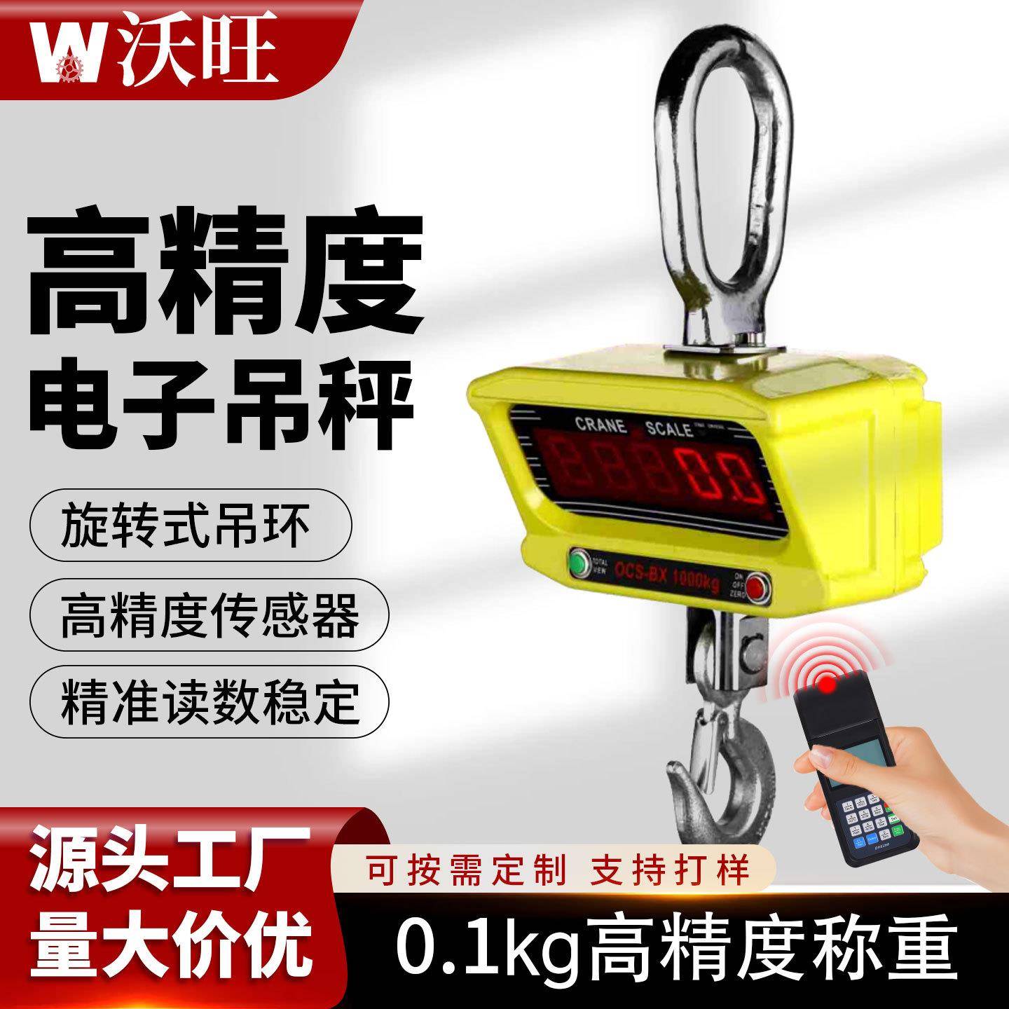 电子吊秤吊钩秤多功能电子吊称行车秤挂钩秤5吨吨2吨10吨1吨