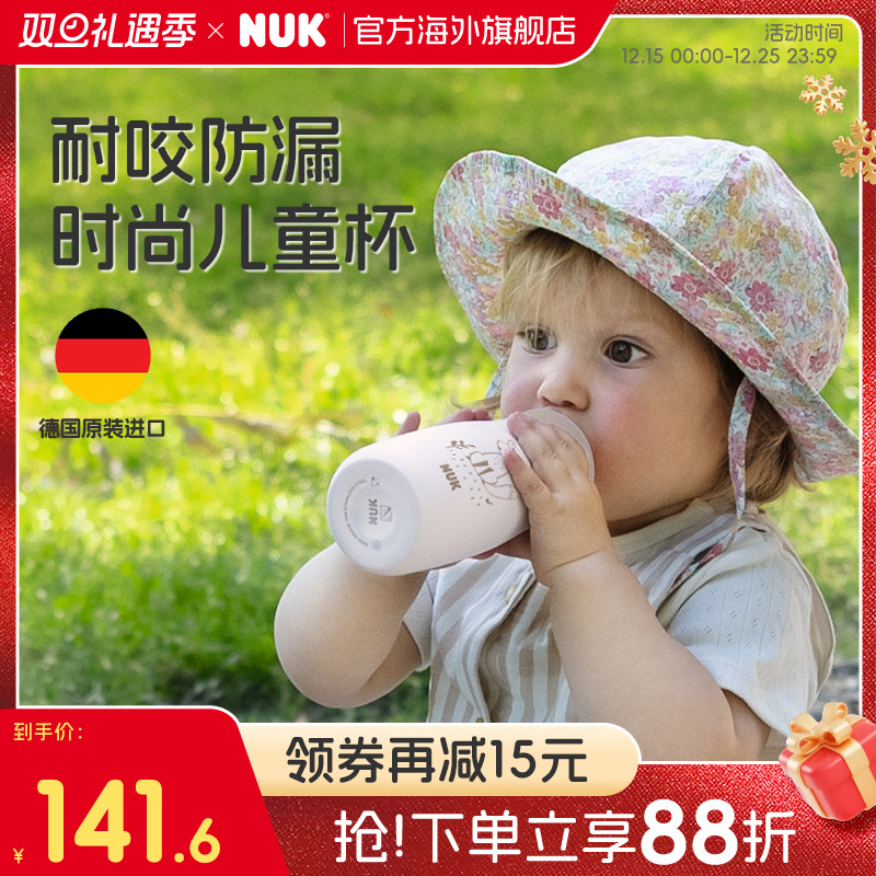 NUK德国进口MINI-ME不锈钢水杯儿童宝宝婴儿直饮水杯翻盖吸管杯