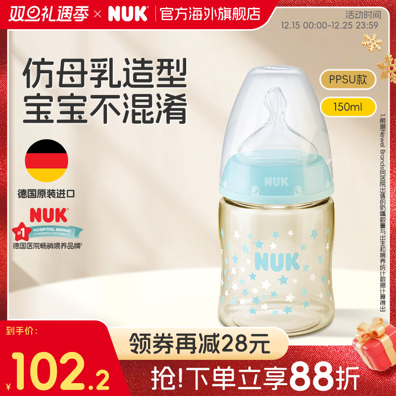 NUK感温宽口径PPSU奶瓶新生婴幼儿专用0到6月以上宝宝喝奶防胀气
