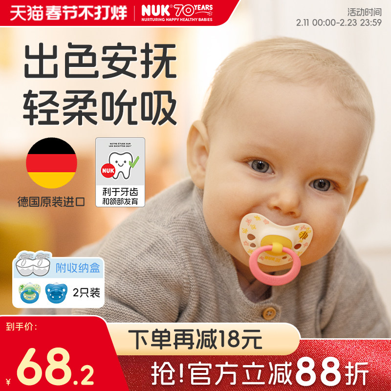 NUK德国进口婴儿安抚奶嘴0-6月以上防胀气宝宝硅胶印花海外官方