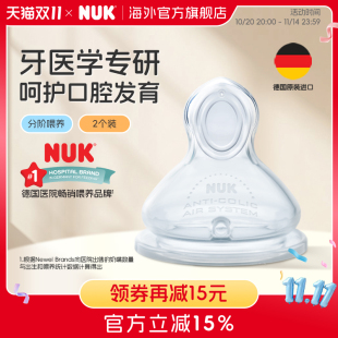 NUK宽口径硅胶奶嘴一岁以上防胀气仿真母乳奶瓶配件吸嘴0 3个月