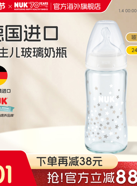 NUK德国感温宽口径玻璃奶瓶婴儿新生0到6个月3个月以上宝宝防胀气