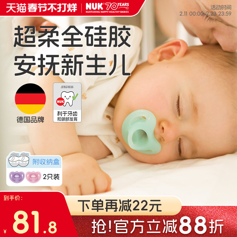 NUK智柔全硅胶安抚奶嘴0到3个月防胀气新生儿婴儿6个月以上防龅牙