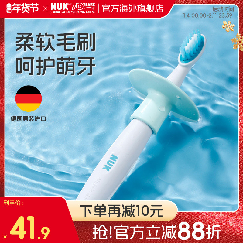 NUK进口儿童宝宝专用软毛牙刷口腔清洁训练护齿乳牙防蛀牙1-3岁,婴童用品,其它婴童用品,淘宝优惠券,粉丝福利购,淘宝优惠卷