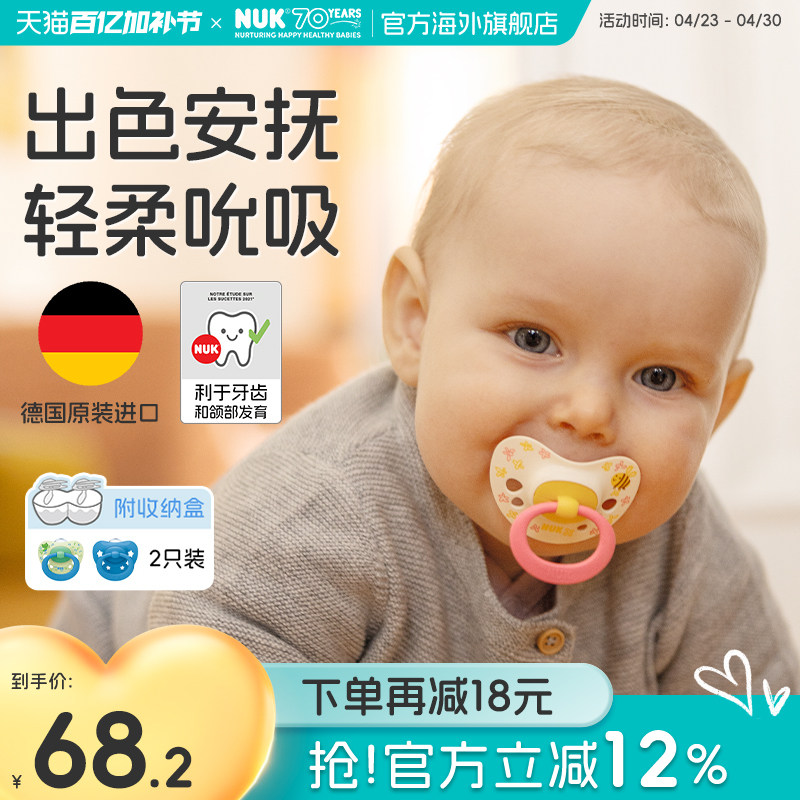NUK德国进口婴儿安抚奶嘴0-6月以上防胀气宝宝硅胶印花海外官方