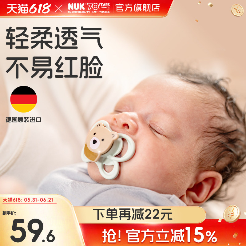 NUK德国进口新生儿安抚奶嘴宝宝0-6个月镂空安抚奶嘴防龅牙