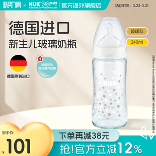 NUK德国感温宽口径玻璃奶瓶婴儿新生0到6个月3个月以上宝宝防胀气