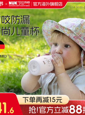 NUK德国进口MINI-ME不锈钢水杯儿童宝宝婴儿直饮水杯翻盖吸管杯