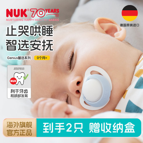 德国进口安抚奶嘴防胀气