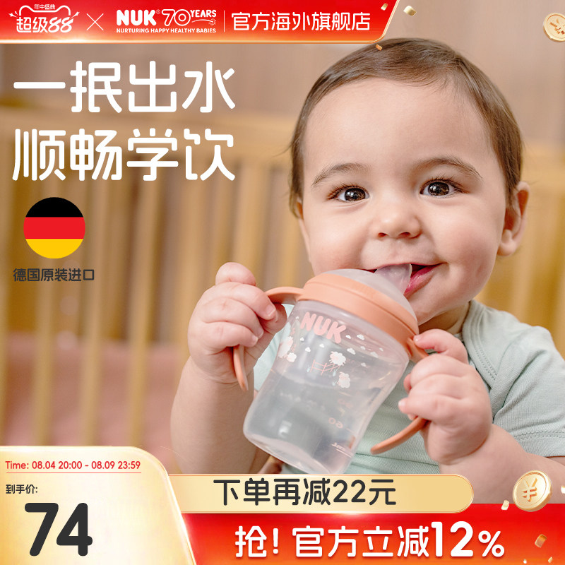 NUK学饮杯鸭嘴杯宝宝婴儿喝水杯6个月以上宝宝直饮150ml奶瓶图片