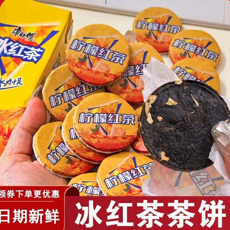 冰红茶茶饼独立包装 柠檬水果茶冷泡网红酸甜果味冲饮