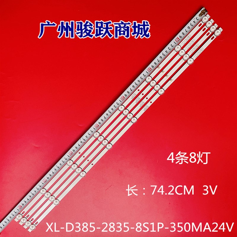 XL-D385-2835-8S1P-350MA24V灯条4X8 43-D385X012X-X03A LTV-4008