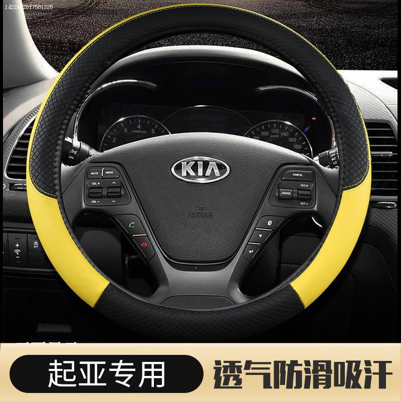 起亚奕跑kx1方向盘套内饰改装四季把套 奕跑汽车免手缝方向盘把套