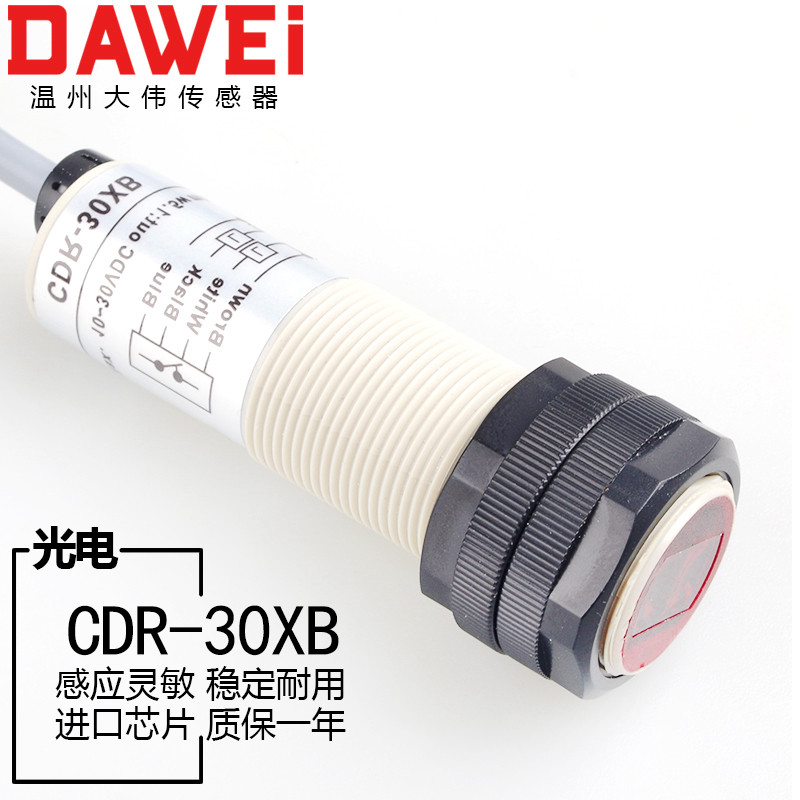 全新光电开关 CDR-10X CDR-30X 金属耐高温感应传感器