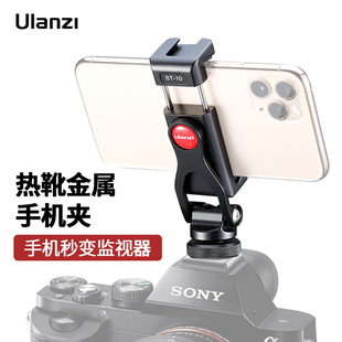 热靴手机夹相机手机架固定支架铝合金属优篮子ST10微单反摄影像