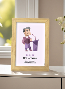 MBTI周边16型人格送朋友enfp礼物entj小夜灯intj摆件entp灯光画