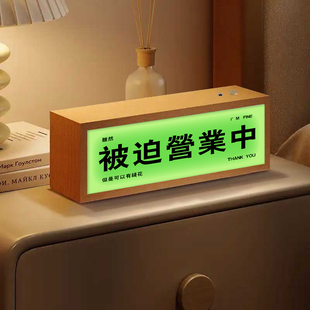 简约现代被迫营业中文字工业风小夜灯电气灯桌面摆件创意高级台灯