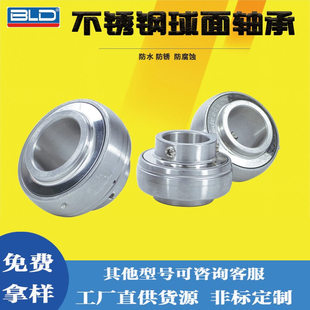 不锈钢外球面轴承SUC201 SUC202 SUC203防水防锈防腐蚀球面轴承